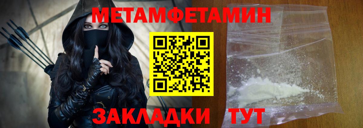Муравленко  АМФЕТАМИН VHQ  Вход с VPN 