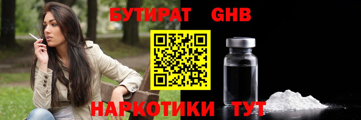 Бутират оксана  Вход с VPN  Бутират  Муравленко 