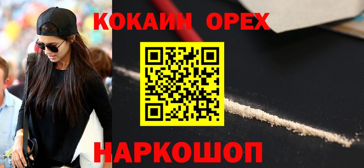 Муравленко  Cocaine Fish Scale  Вход с VPN 