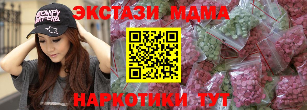 Ecstasy 250 мг  Экстази Дубай  darknet телеграм  Вход с VPN  Муравленко  Ecstasy 