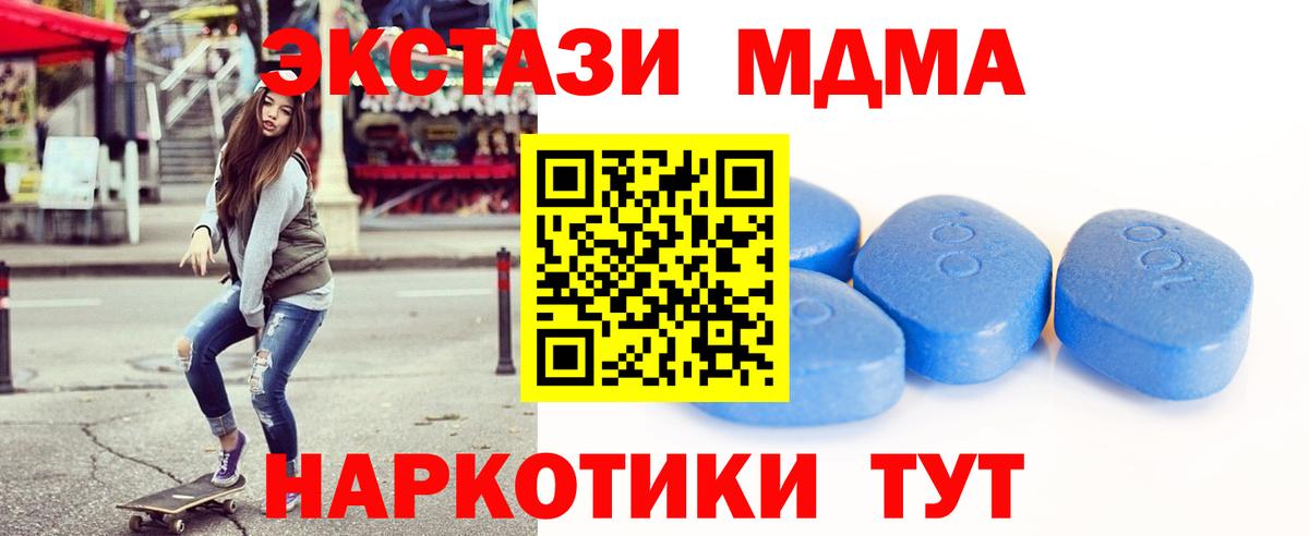 Ecstasy XTC Муравленко