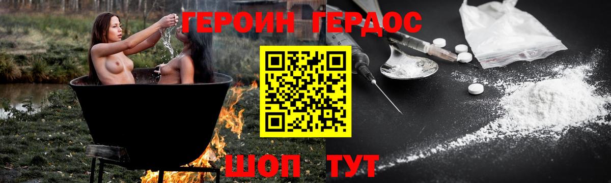 ГЕРОИН герыч Муравленко