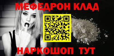 мефедрон мука Жуковский
