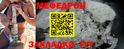 мефедрон мука Жуковский