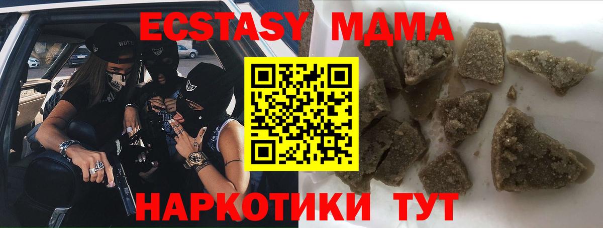 MDMA кристаллы  МДМА  Муравленко  МДМА кристаллы  Вход с VPN 