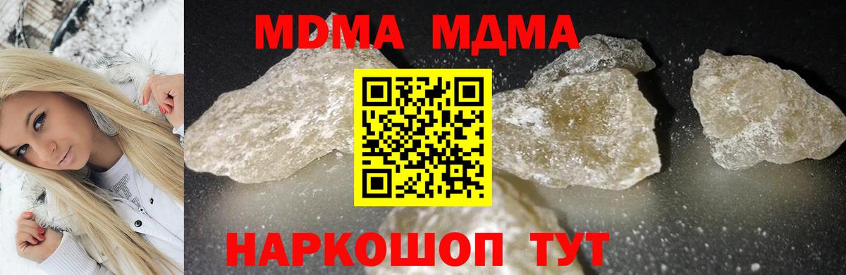 MDMA crystal Муравленко