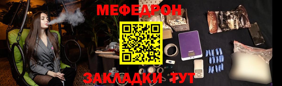 Меф кристаллы Муравленко