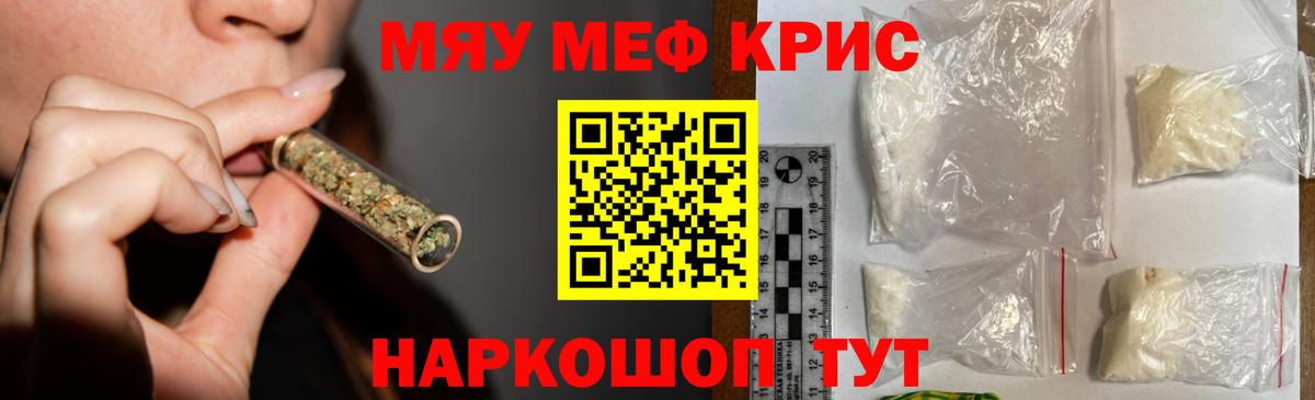 где купить наркотик  МЕФ  Муравленко  Вход с VPN  МЕФ мука  МЯУ-МЯУ mephedrone  Мефедрон 