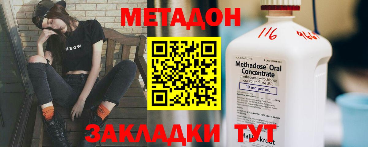 Муравленко  Метадон methadone  гидра рабочий сайт  Вход с VPN 