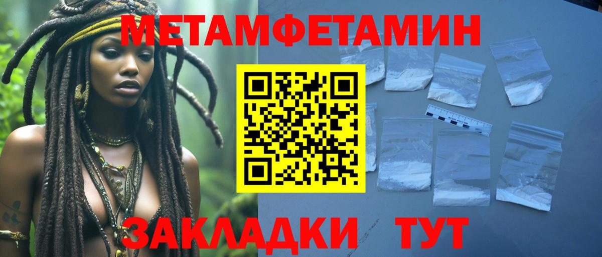 Первитин мет  Вход с VPN  Муравленко 