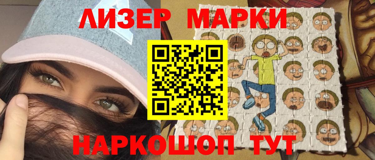 Марки NBOMe 1500мкг Муравленко