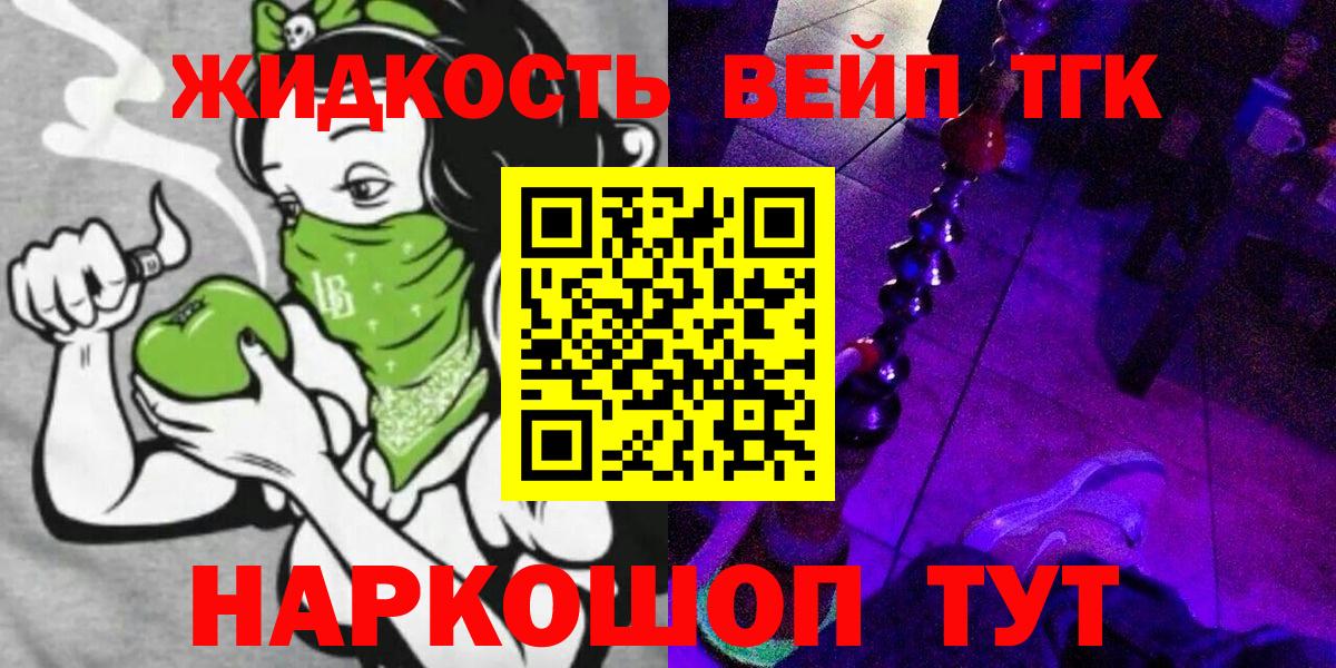 Дистиллят ТГК концентрат  Вход с VPN  Муравленко 