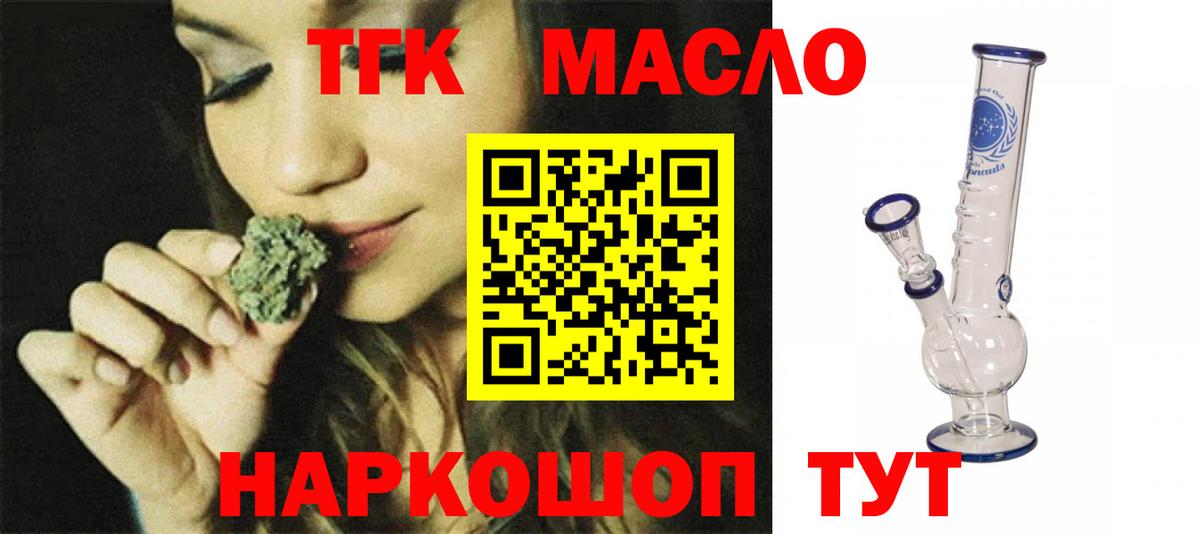 Дистиллят ТГК гашишное масло Муравленко